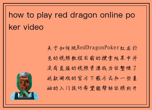 how to play red dragon online poker video