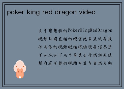 poker king red dragon video
